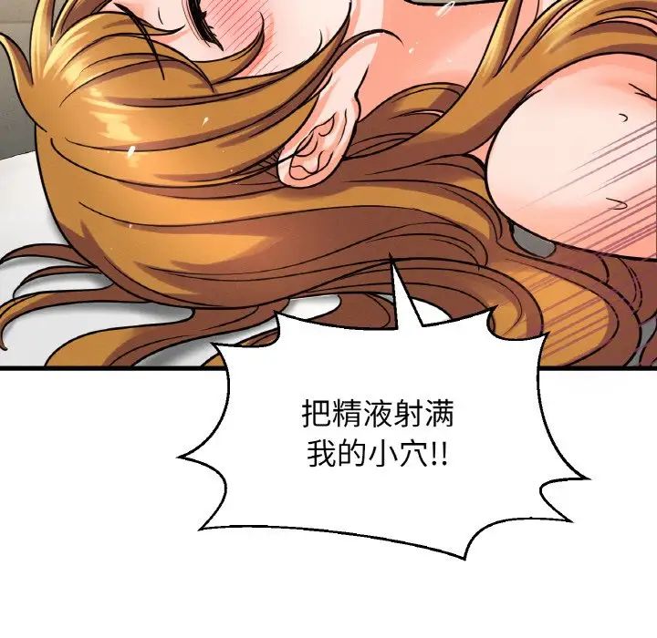 我的女王第13話