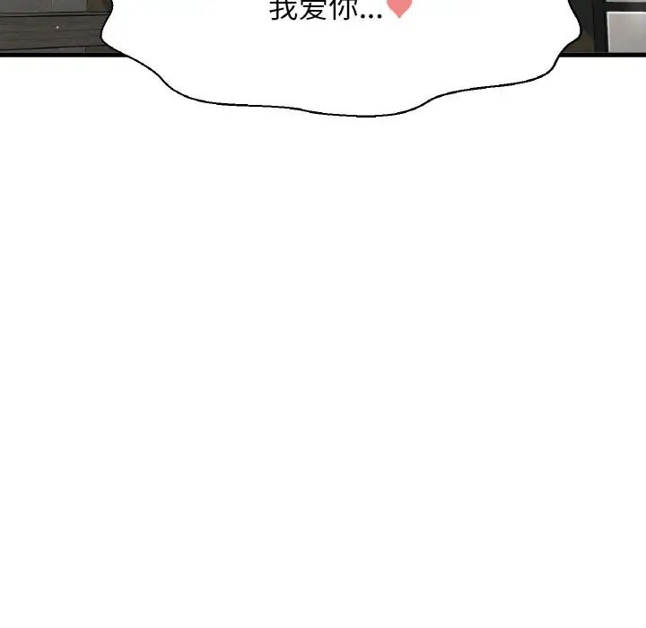 我的女王第13話