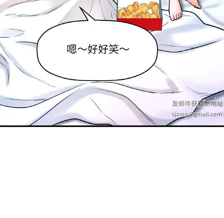 我的女王第13話