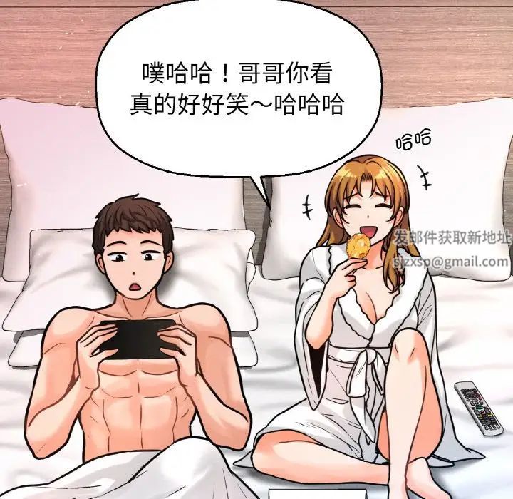 我的女王第13話