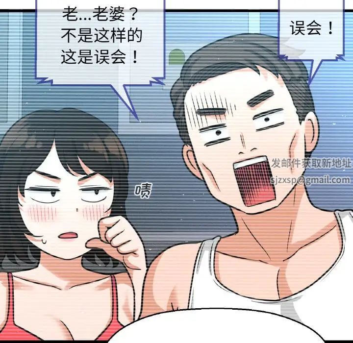 我的女王第13話