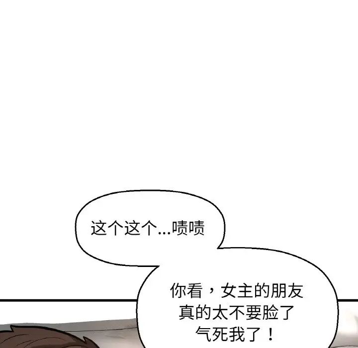 我的女王第13話