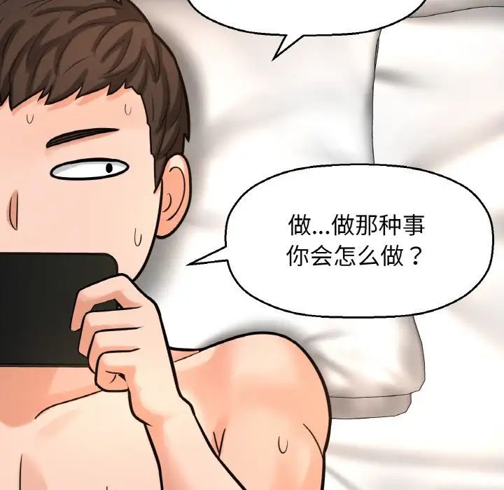 我的女王第13話