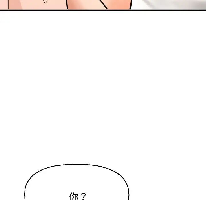 我的女王第13話