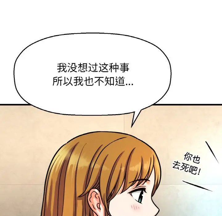 我的女王第13話