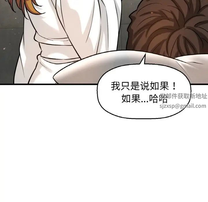 我的女王第13話