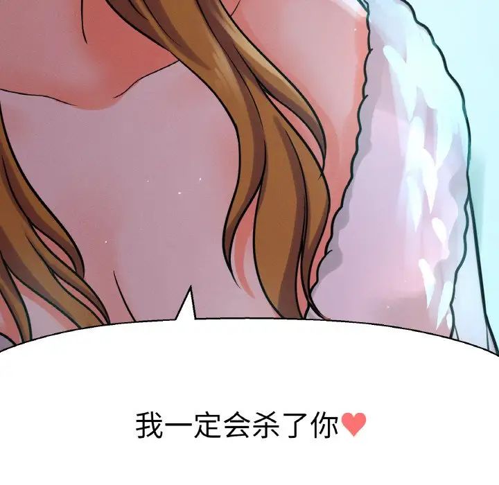 我的女王第13話