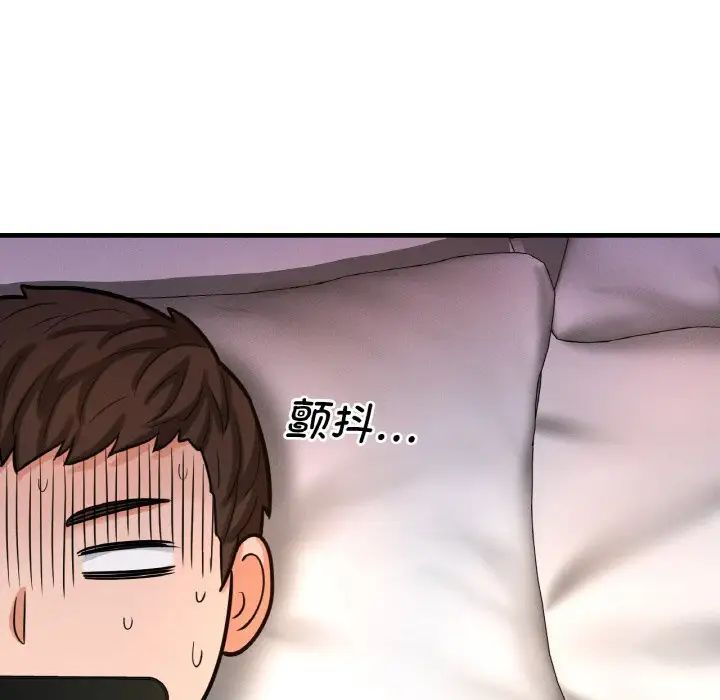 我的女王第13話