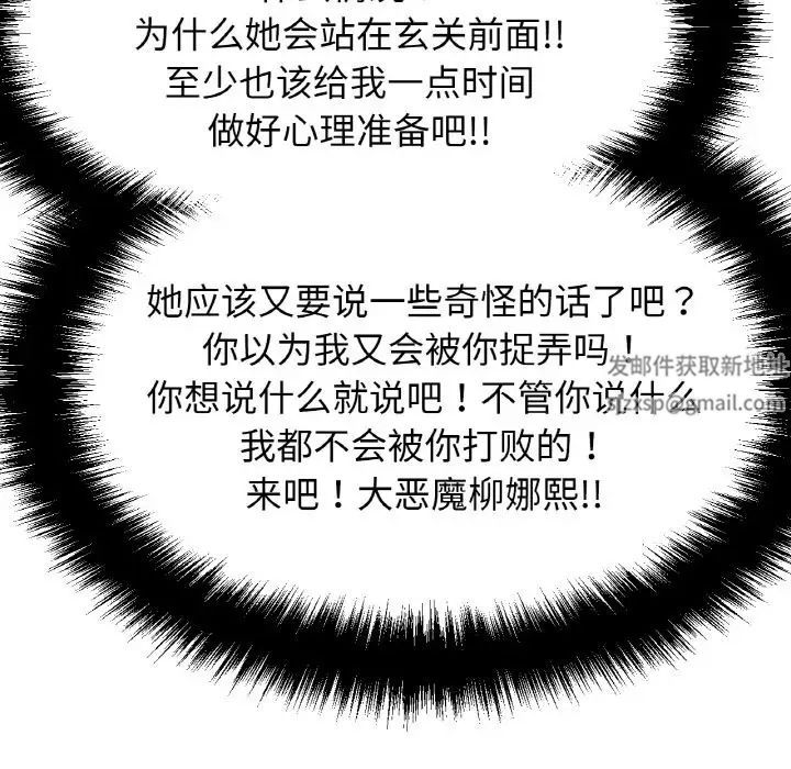 我的女王第13話