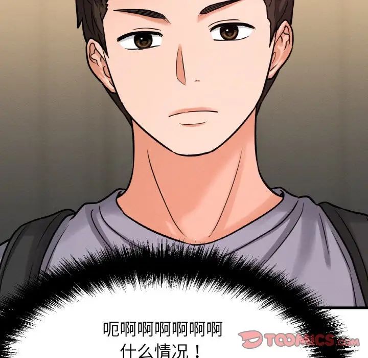 我的女王第13話
