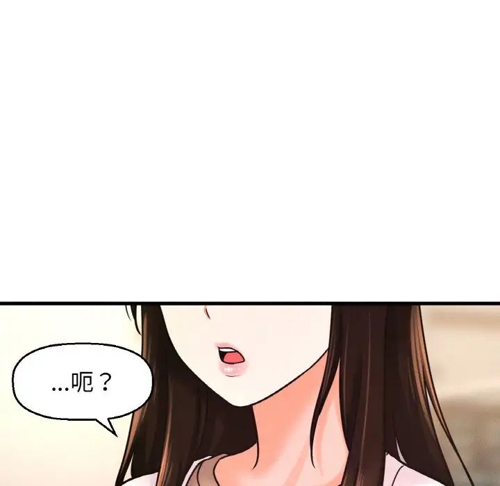 我的女王第13話