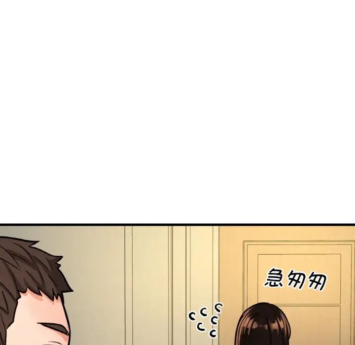 我的女王第13話