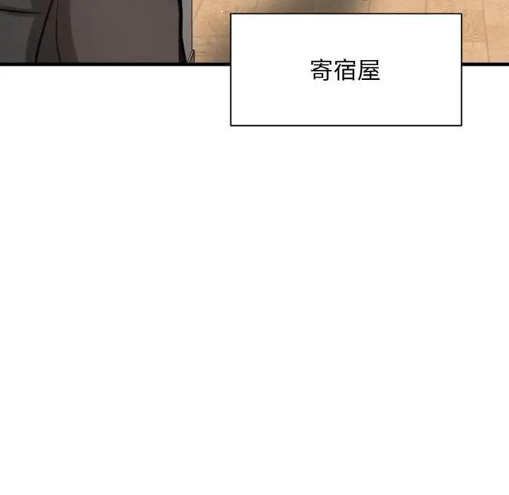 我的女王第13話