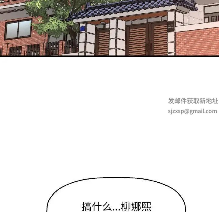 我的女王第13話