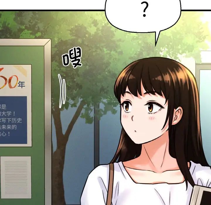 我的女王第13話