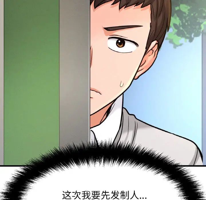 我的女王第13話