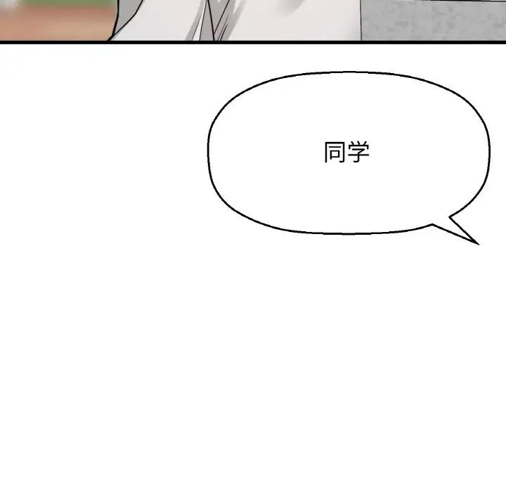 我的女王第13話