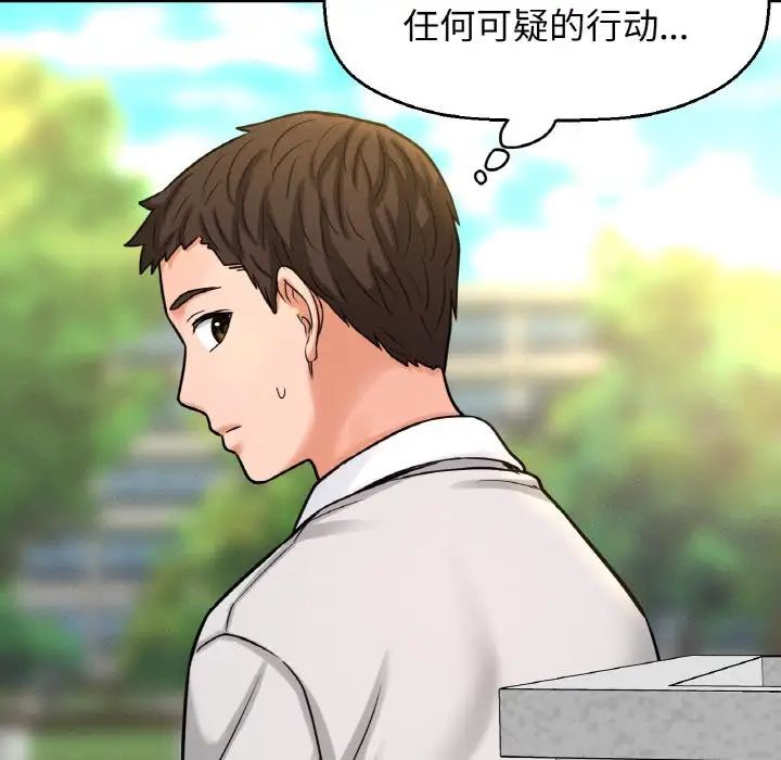 我的女王第13話