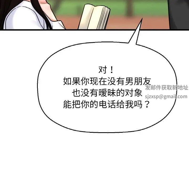 我的女王第13話
