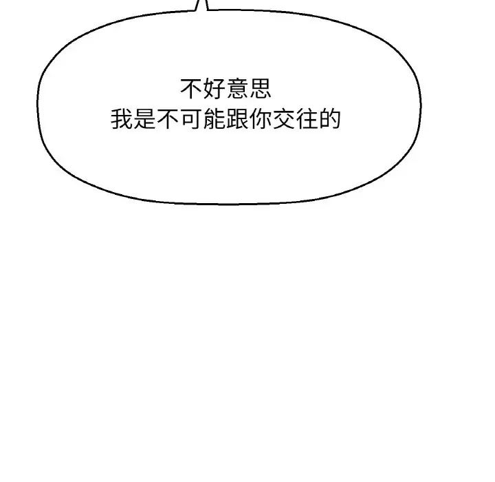 我的女王第13話