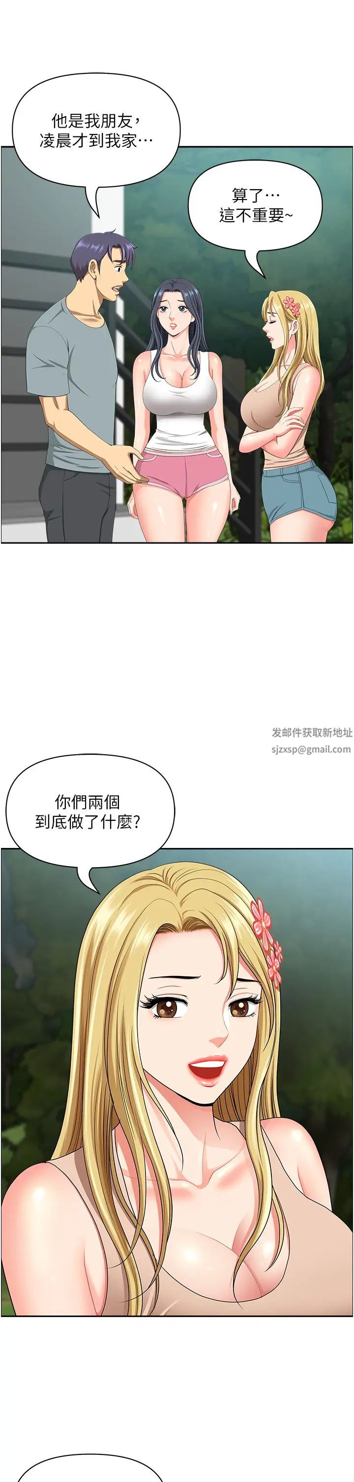 地方人妻们第39話-誰…誰來救救我!!