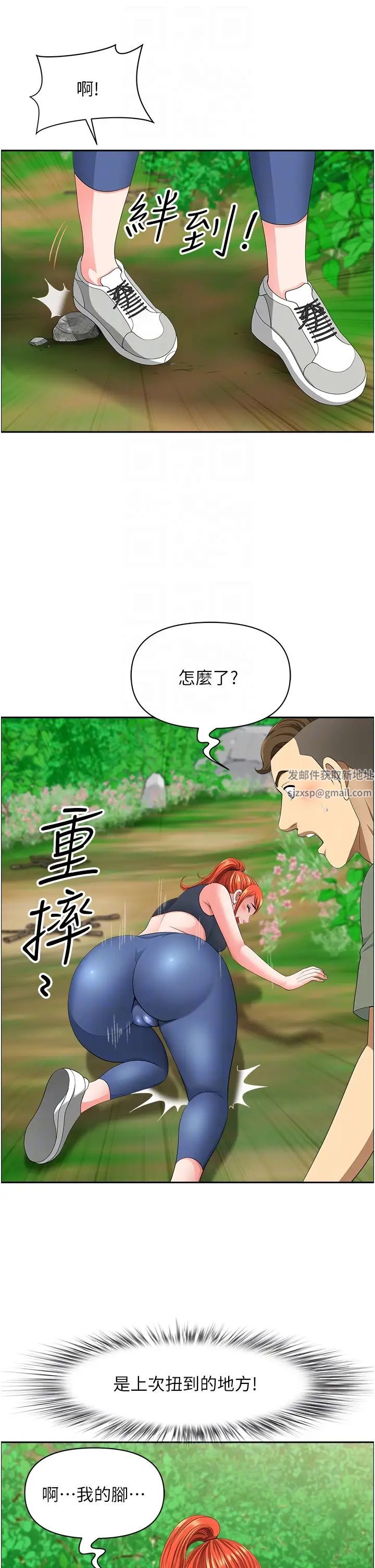 地方人妻们第39話-誰…誰來救救我!!
