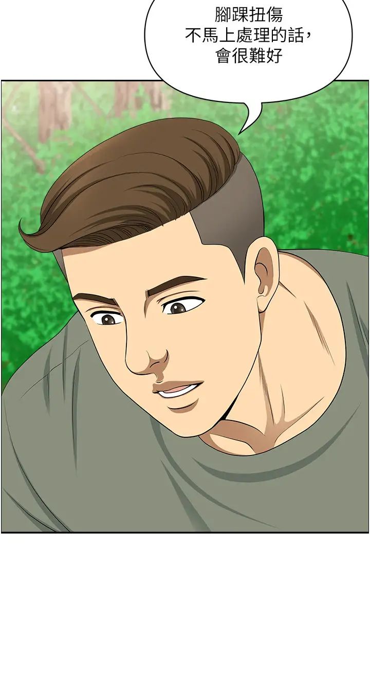 地方人妻们第39話-誰…誰來救救我!!