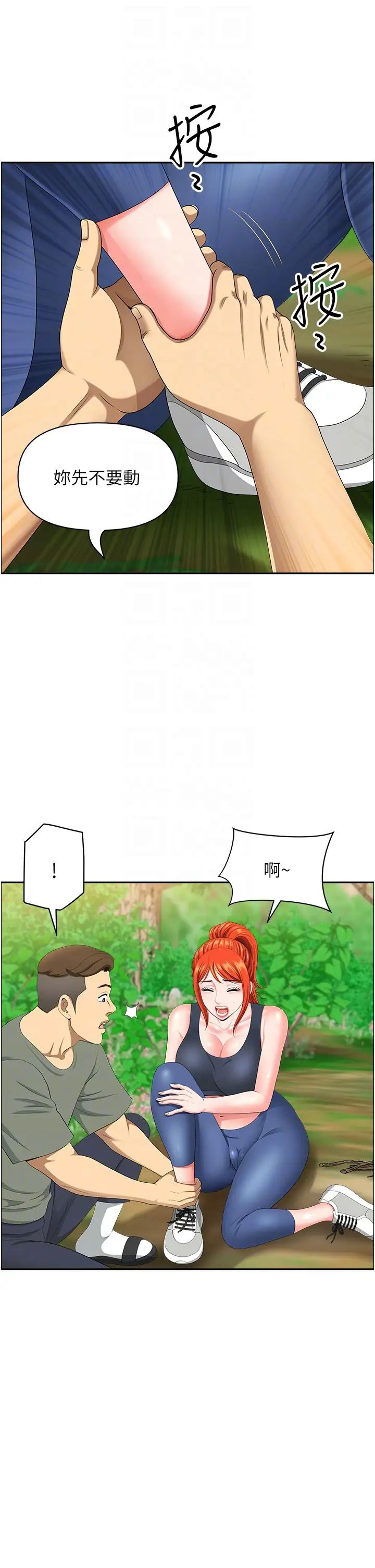 地方人妻们第39話-誰…誰來救救我!!