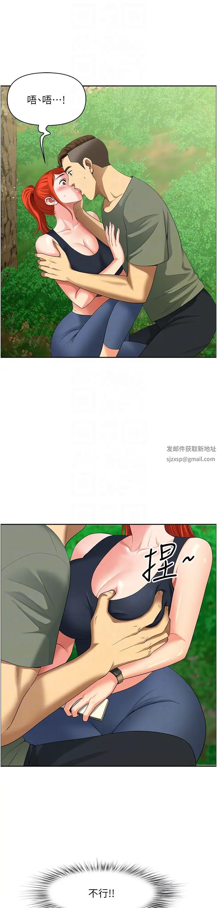 地方人妻们第39話-誰…誰來救救我!!