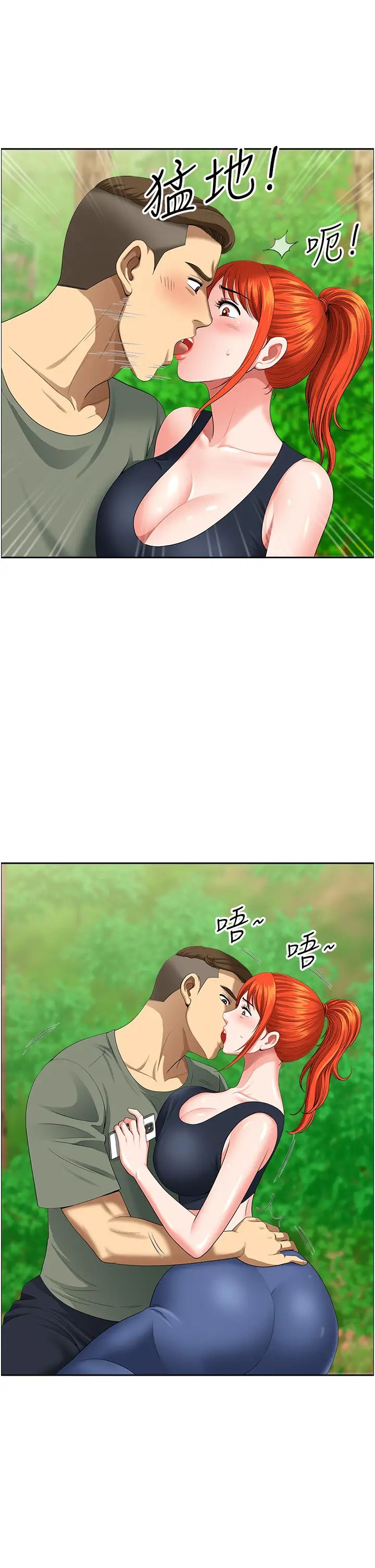 地方人妻们第39話-誰…誰來救救我!!