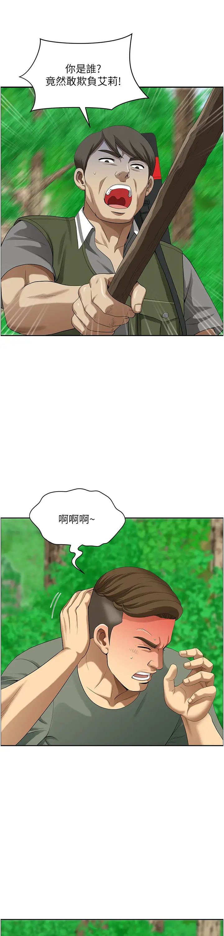 地方人妻们第39話-誰…誰來救救我!!