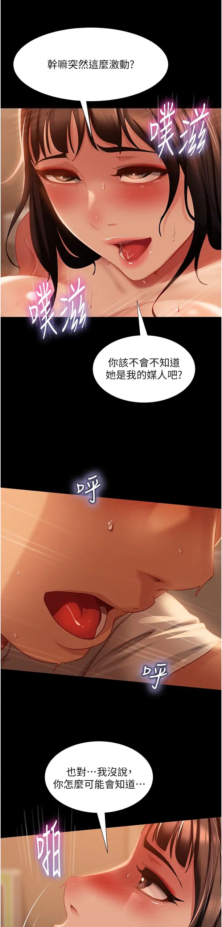 直男逆袭婚友社第51話-我會負責到底