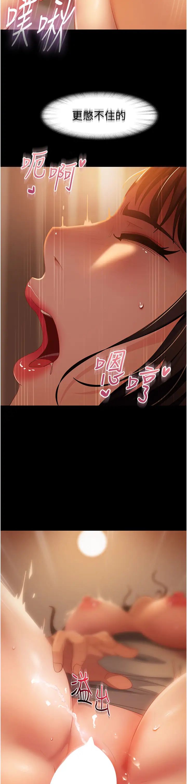 直男逆袭婚友社第51話-我會負責到底