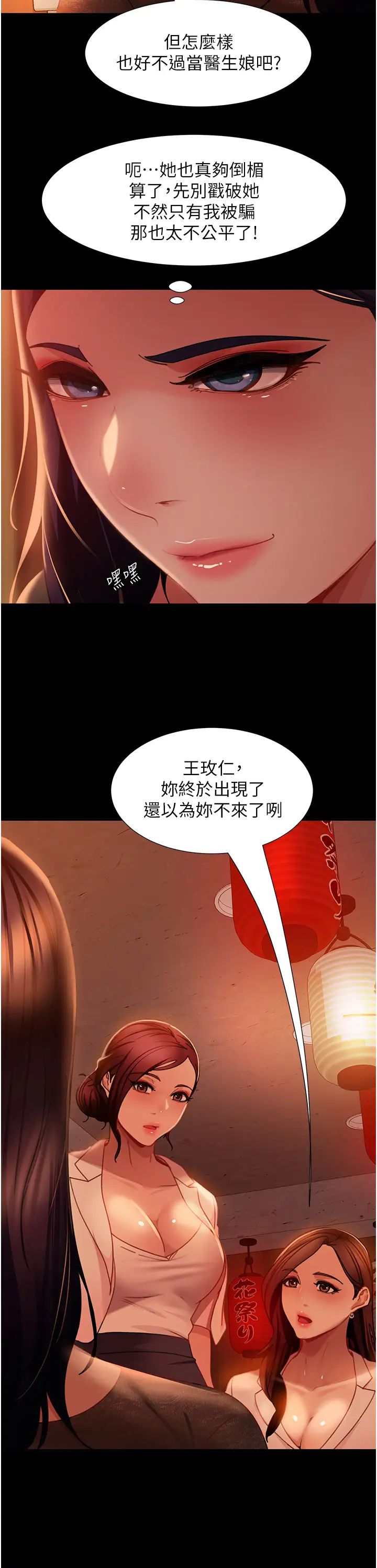 直男逆袭婚友社第51話-我會負責到底