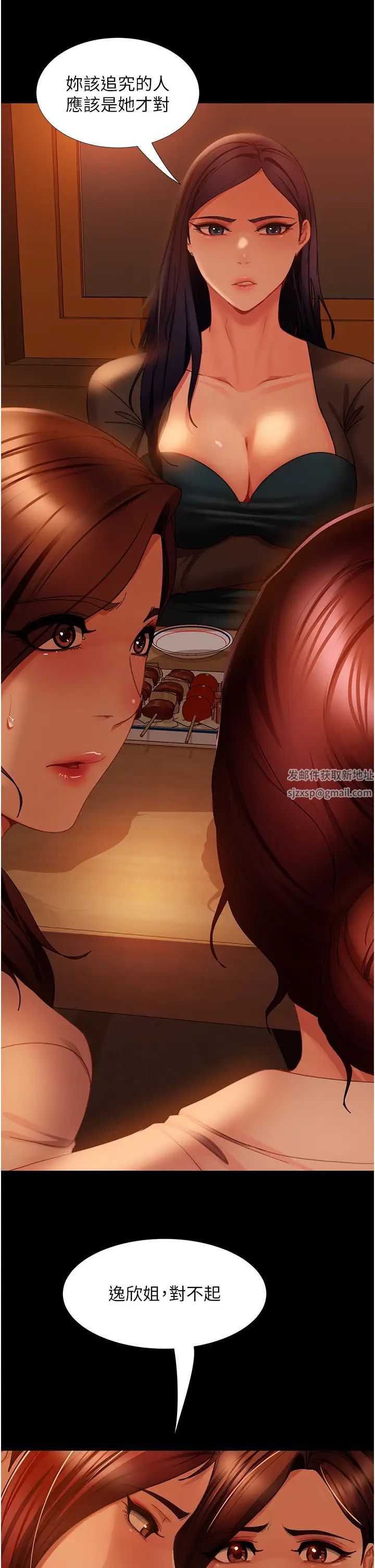 直男逆袭婚友社第51話-我會負責到底