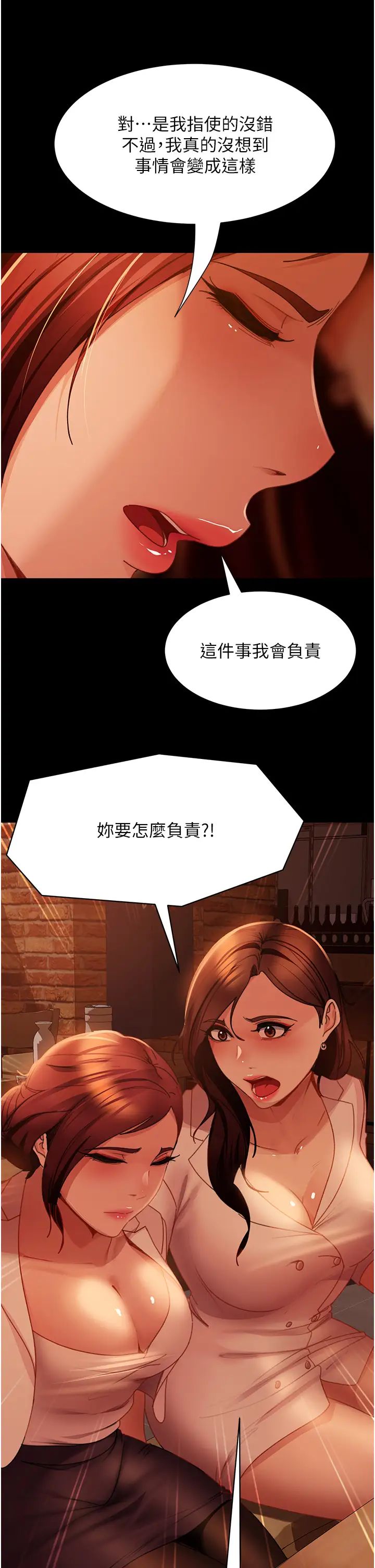直男逆袭婚友社第51話-我會負責到底