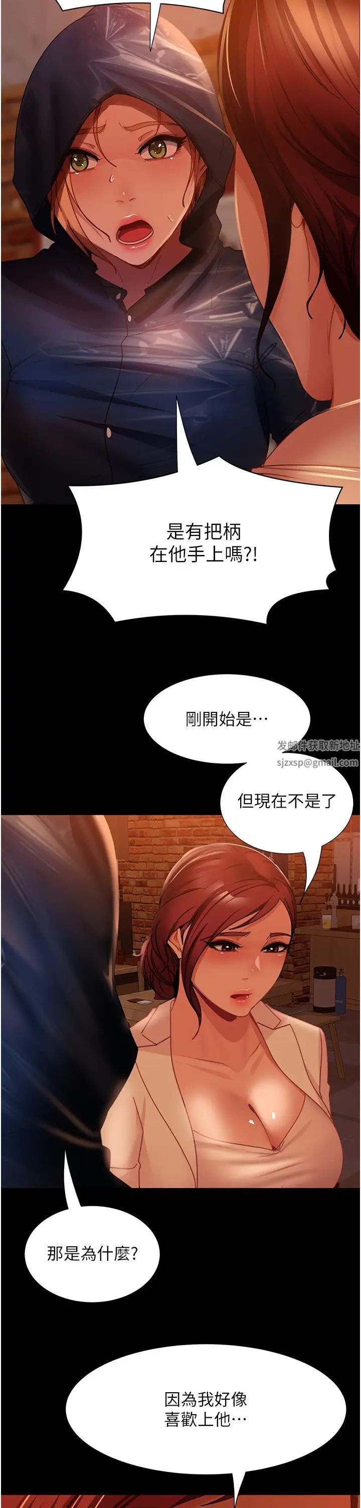直男逆袭婚友社第51話-我會負責到底