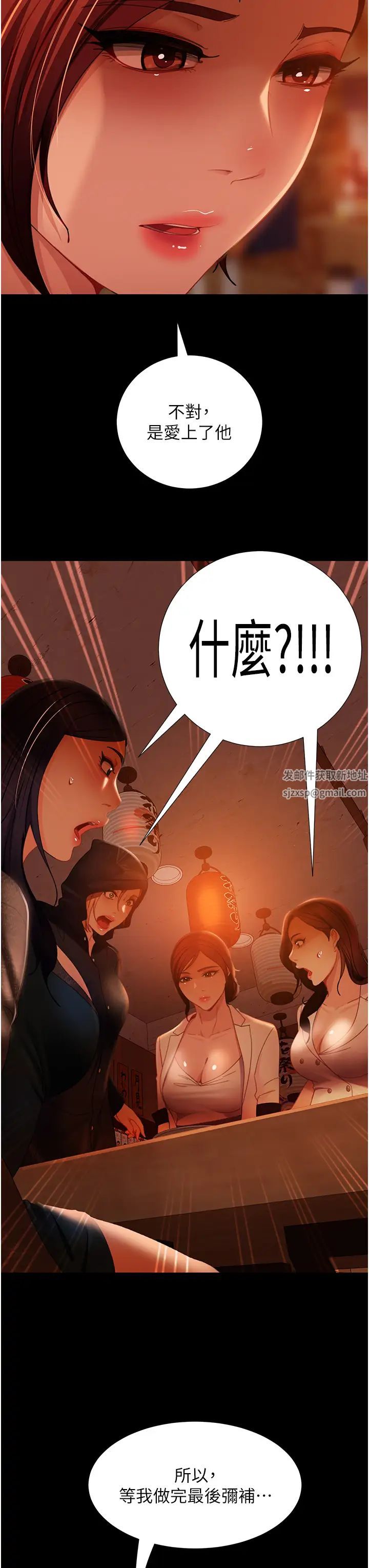 直男逆袭婚友社第51話-我會負責到底
