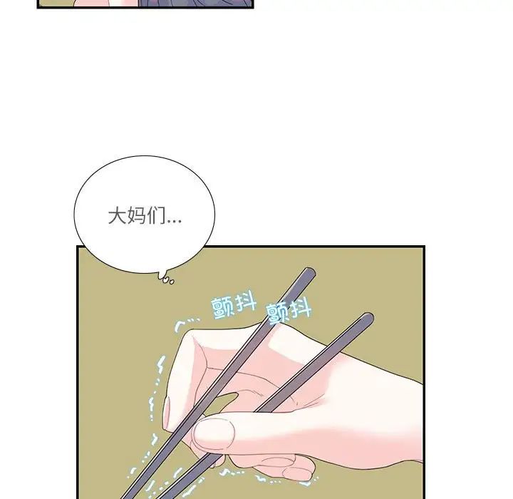 这难道是命中注定第19話