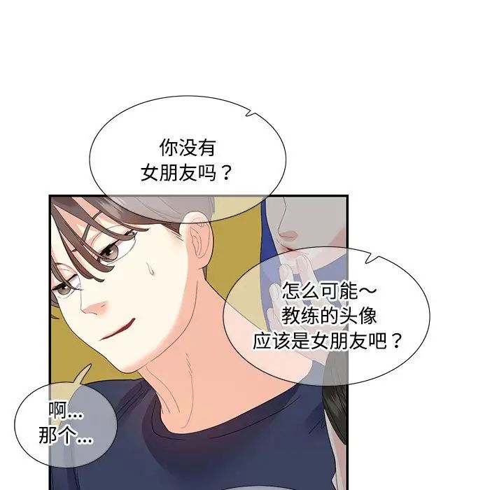 这难道是命中注定第19話