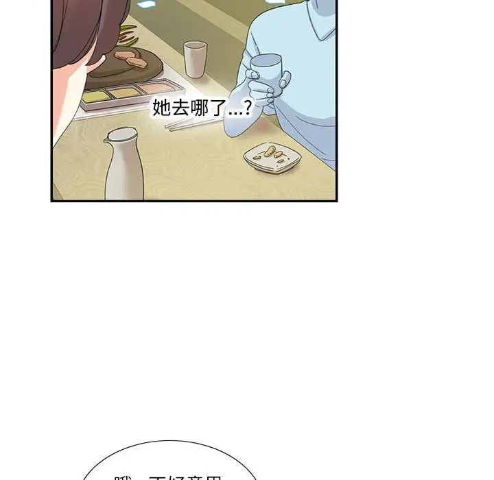 这难道是命中注定第19話