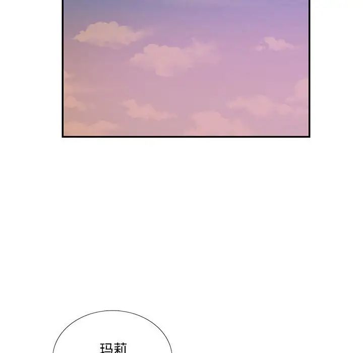 这难道是命中注定第19話