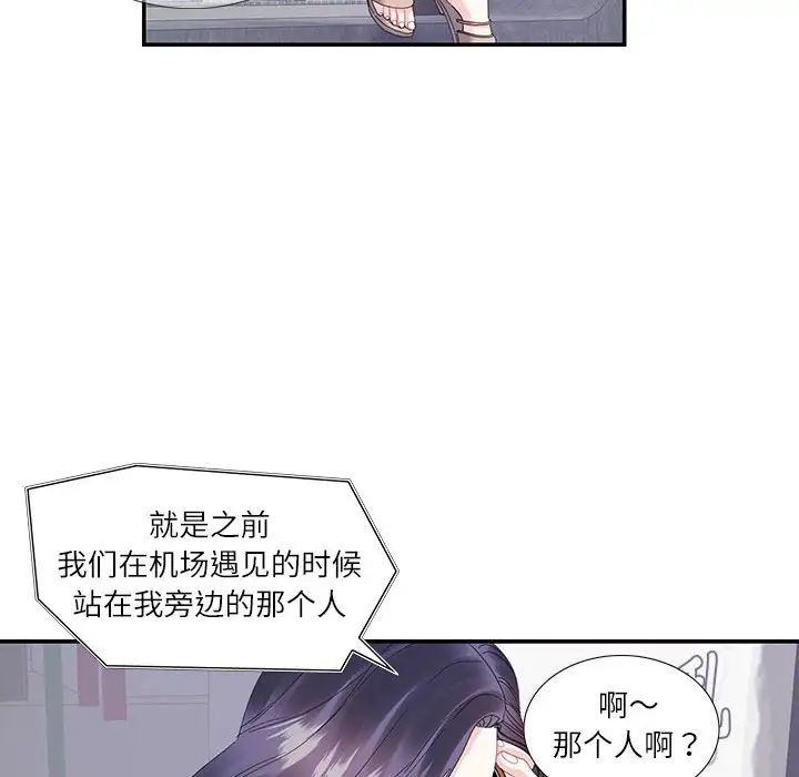 这难道是命中注定第19話