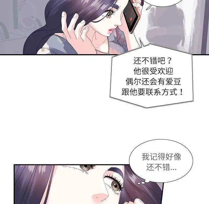 这难道是命中注定第19話