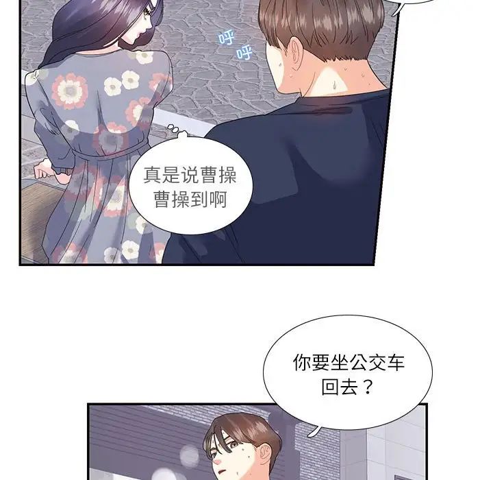 这难道是命中注定第19話