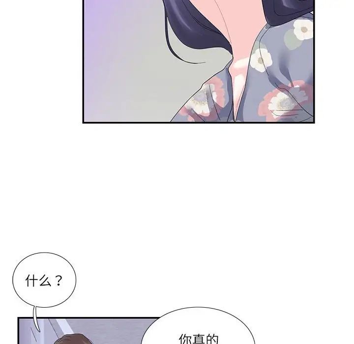 这难道是命中注定第19話
