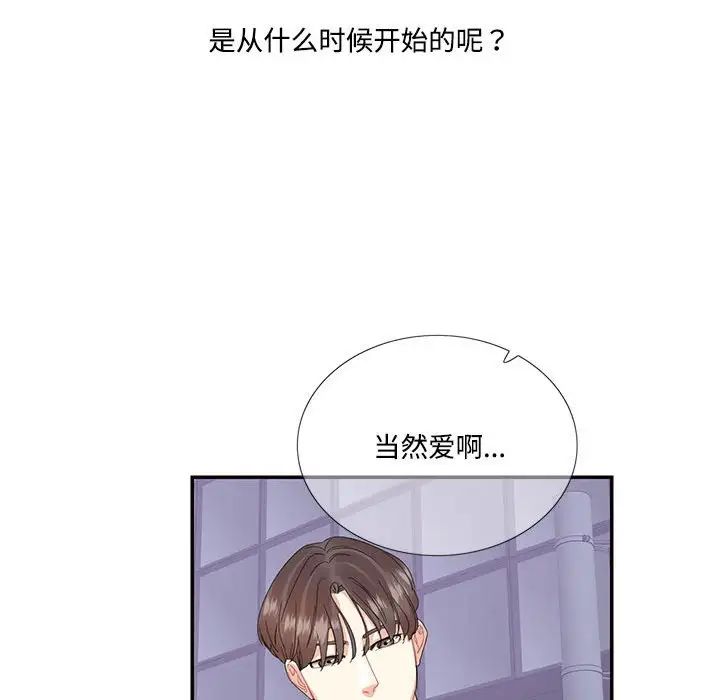 这难道是命中注定第19話