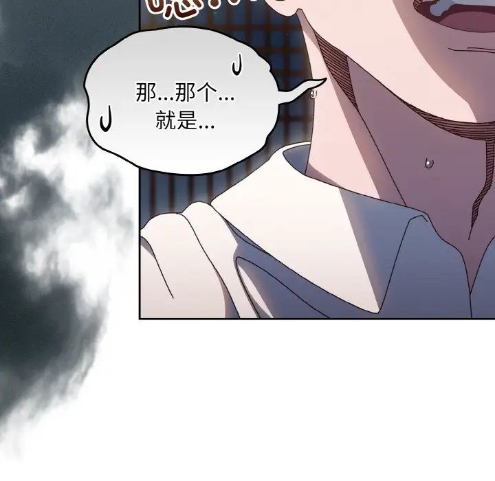 老大!请把女儿交给我!第16話