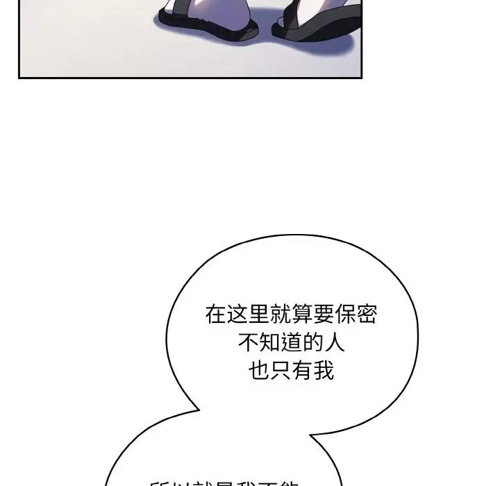 老大!请把女儿交给我!第16話