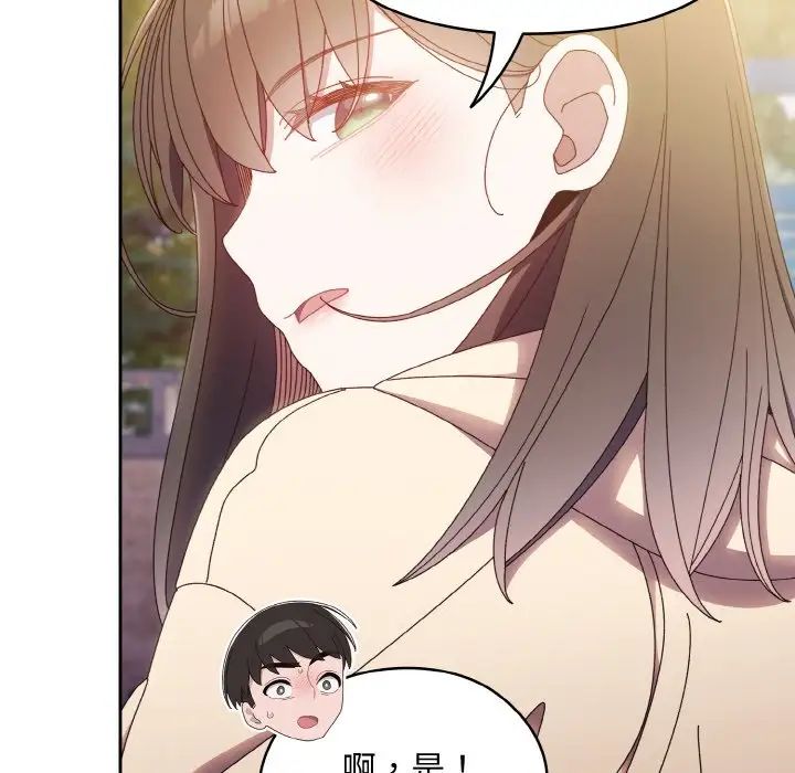 老大!请把女儿交给我!第16話